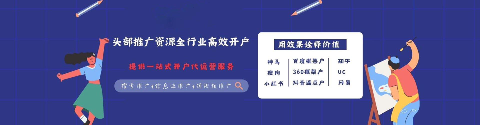 卫辉网络推广开户